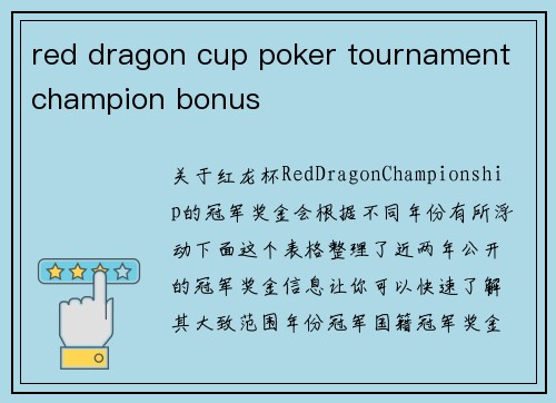 red dragon cup poker tournament champion bonus